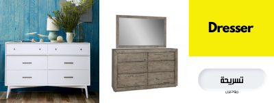 dresser Furnitureideal category.png - Bedroom